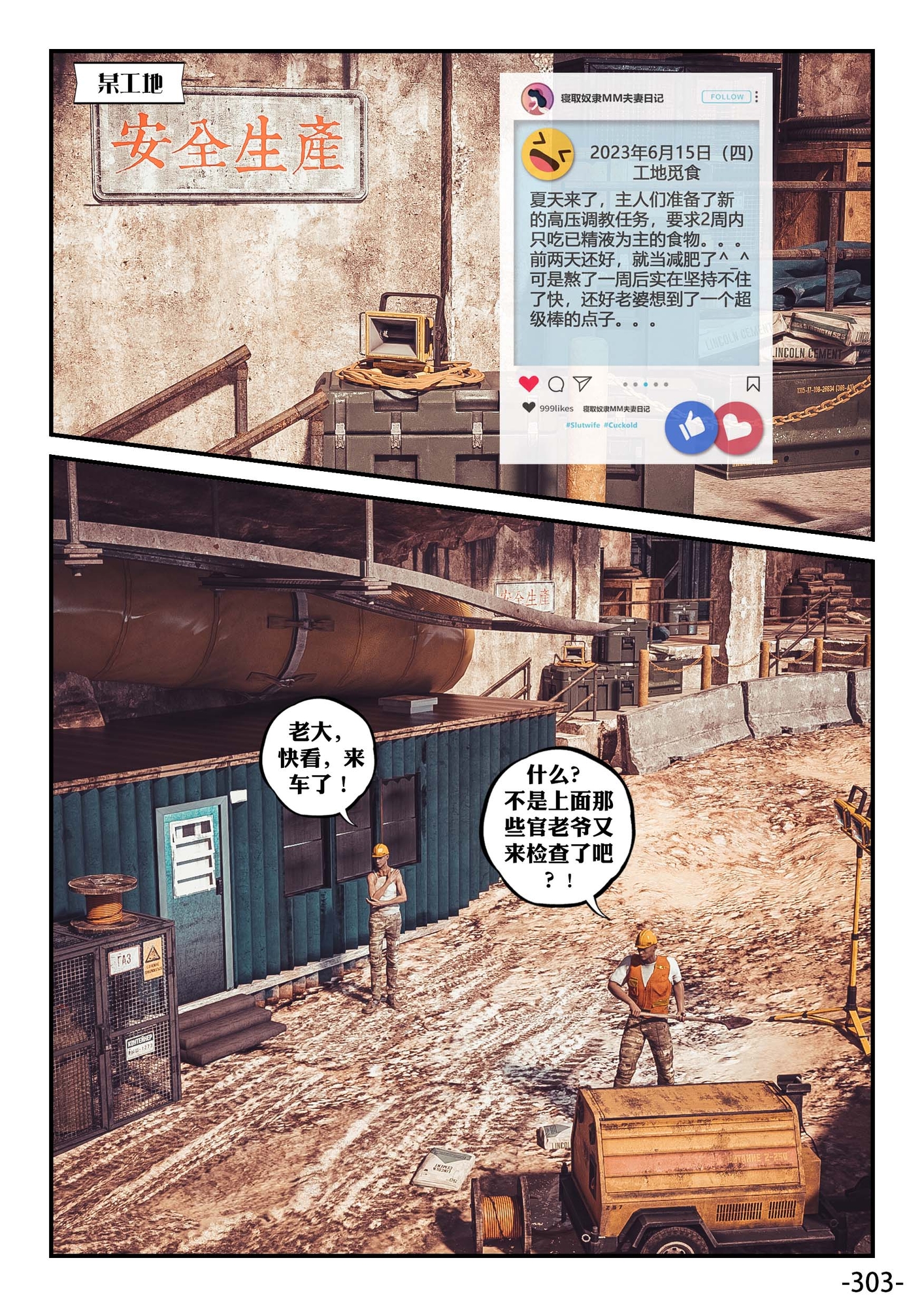 寢取奴隸MM夫妻日記第十章