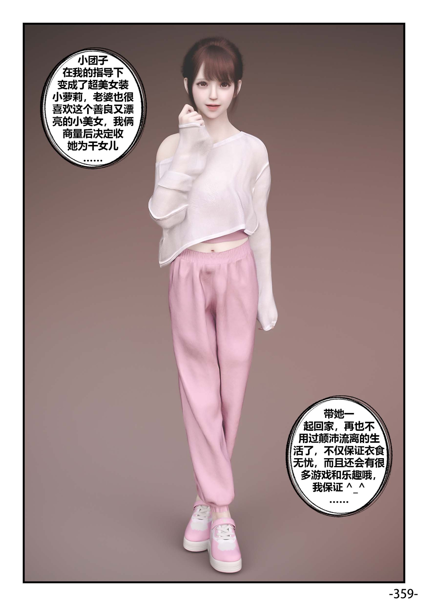 寢取奴隸MM夫妻日記第十章