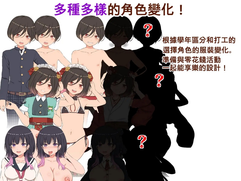 Make Lots of Money with Sex!(中文繁體CG和視頻版本)