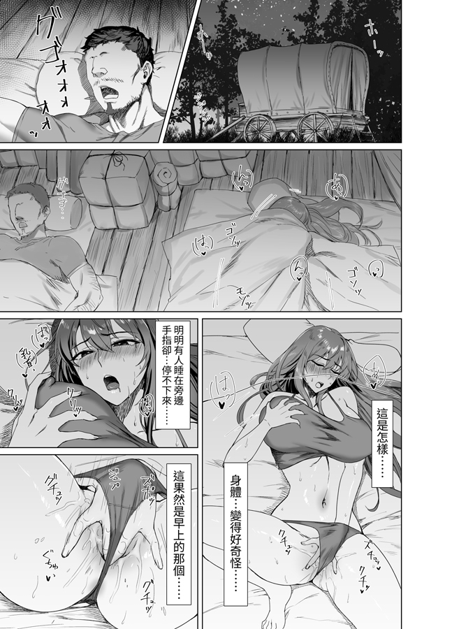 【繁体中文版】Fallen-炎髪のマキナ外譚-