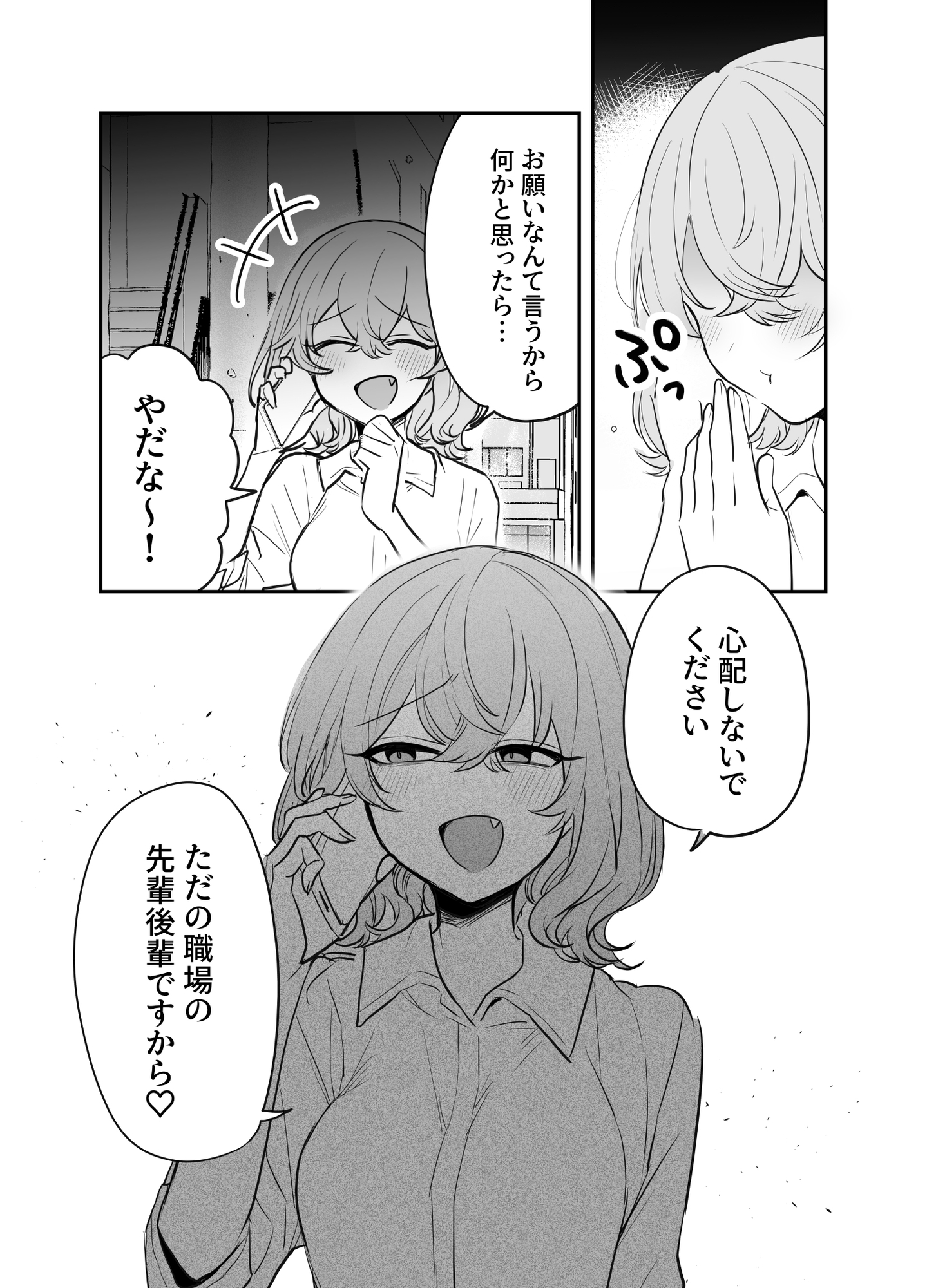 かわいい彼女ちゃん3(同人版)