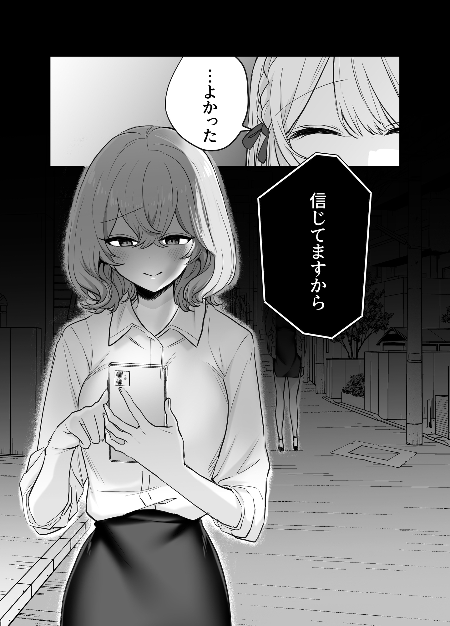 かわいい彼女ちゃん3(同人版)