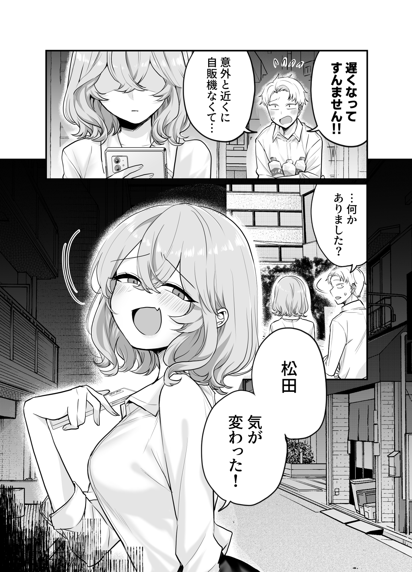 かわいい彼女ちゃん3(同人版)