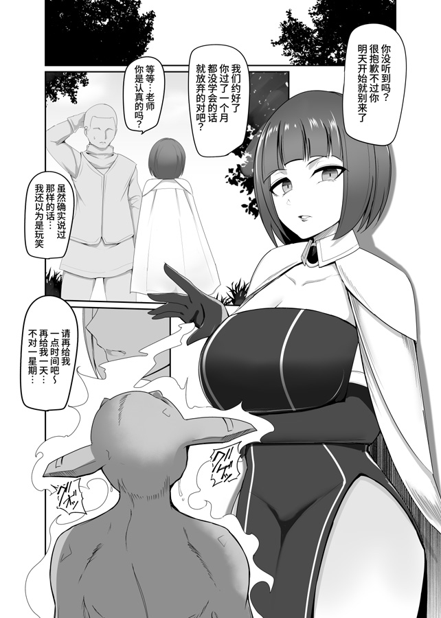 【簡体中文版】支配刻印 高飛車な女魔術師が知らない間に玩具にされる