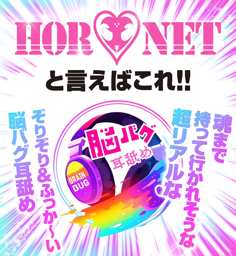 【CV 野上菜月】耳舐めサキュバス9 -淫魔が棲むエステサロンの甘い罠- 【脳バグ耳舐め】【パンツプレゼント】