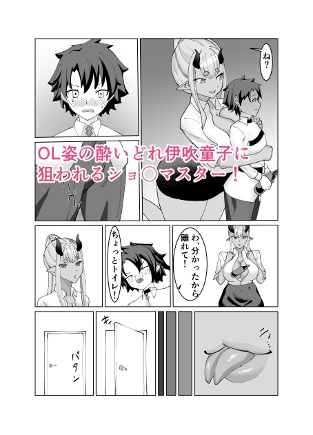 OL伊吹に搾られる本