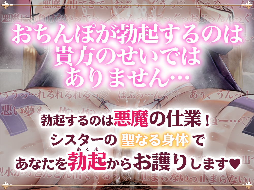 ママみシスター!処女膜で甘々コキ中出し勃起おちんぽしこしこ浄化治療