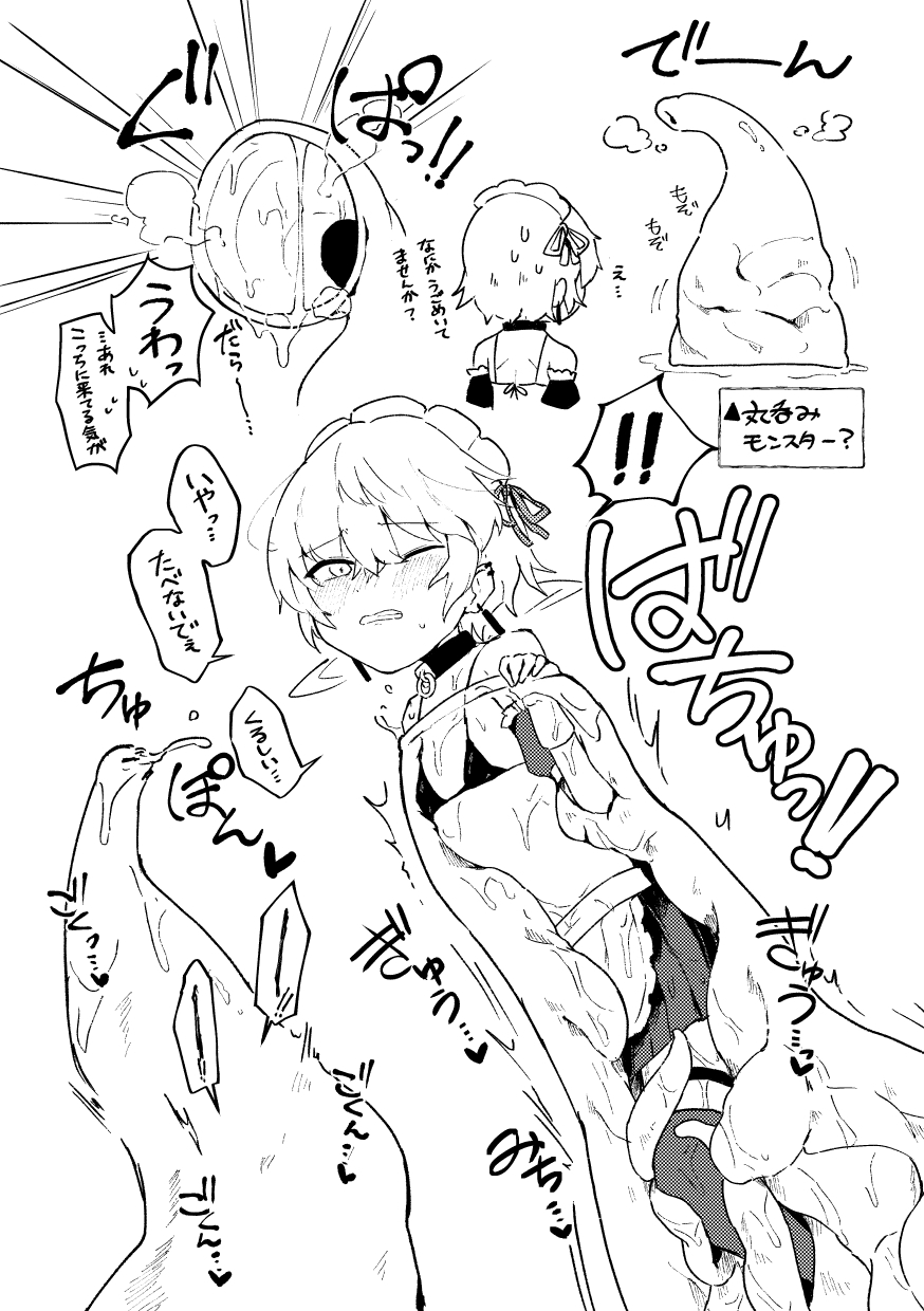 お前が苗床になるんだよ!!!!!