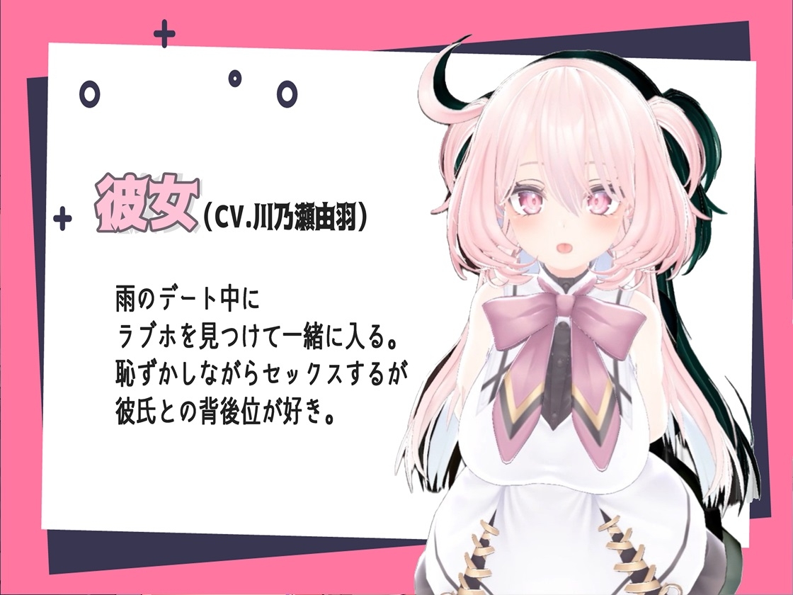 雨宿りのホテルで甘々セックス