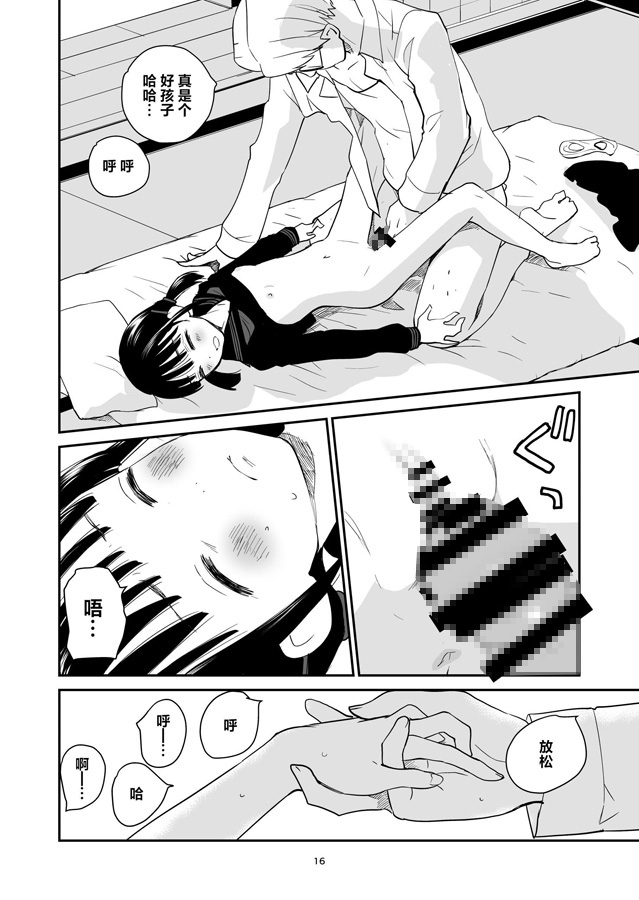 【簡体中文版】八朔