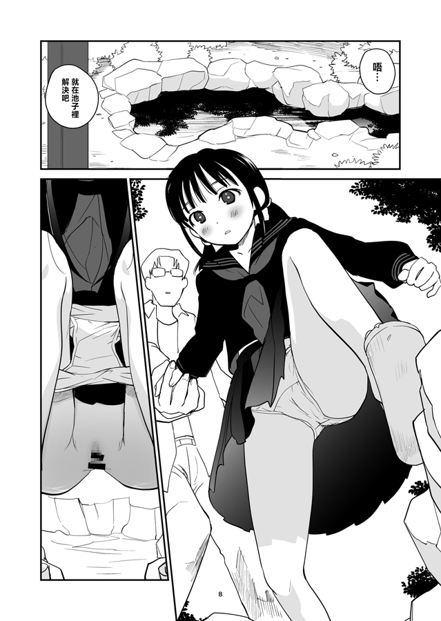 【繁体中文版】八朔