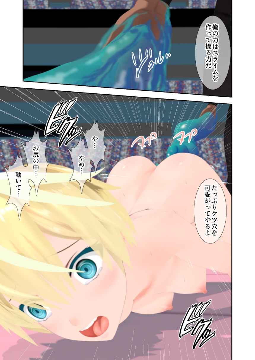 アルカナゲーム 第七話