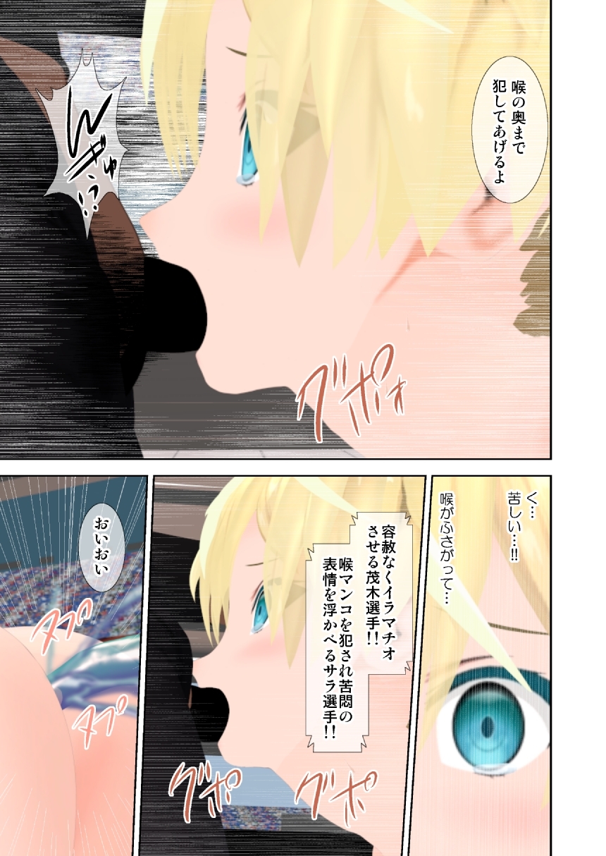 アルカナゲーム 第七話