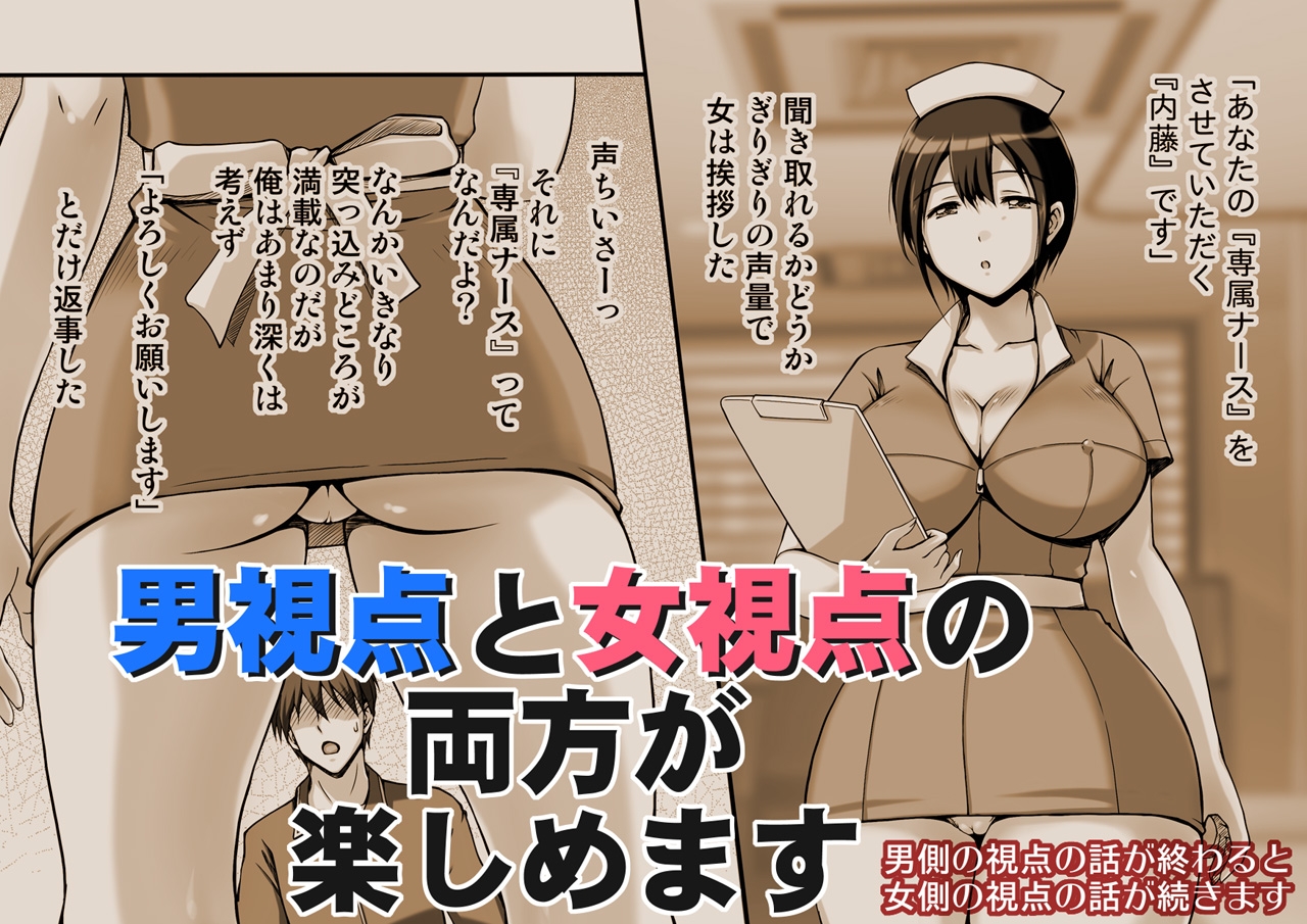 無口なエロエロナースはお好きですか?