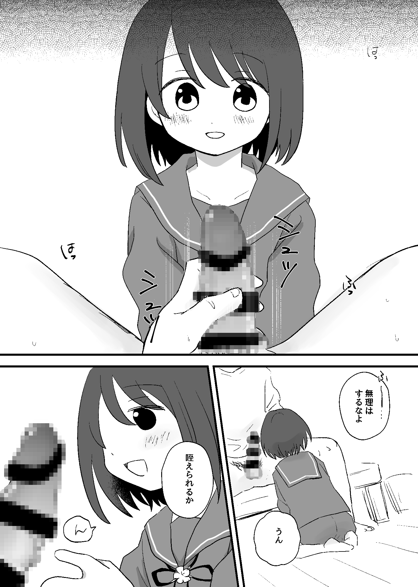 おにいちゃんが好き