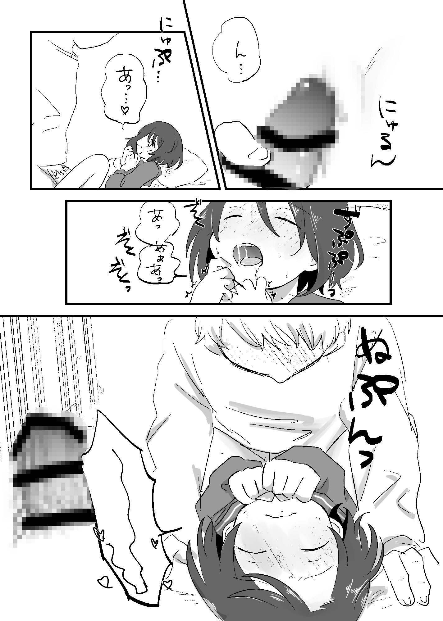 おにいちゃんが好き