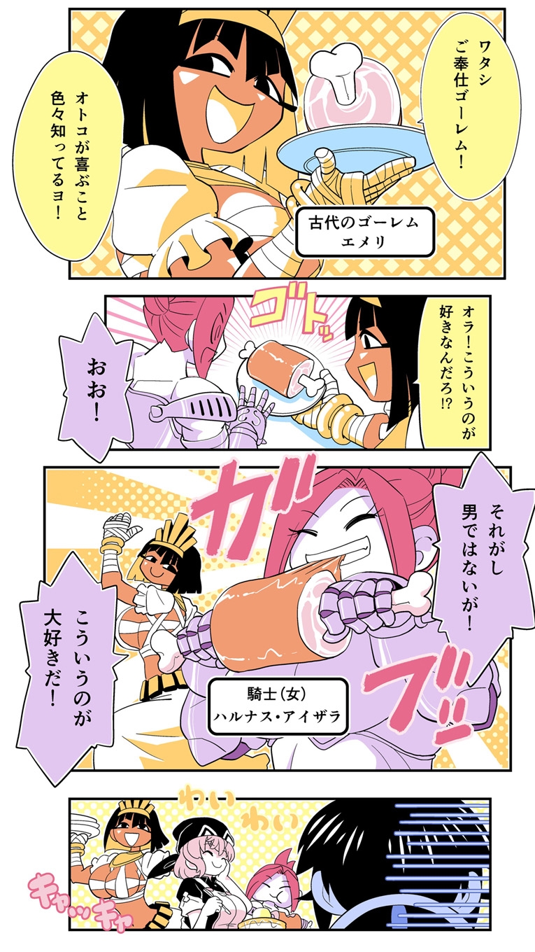 小さめの魔法師匠と大きめの魔法少女。4 著者 とりから