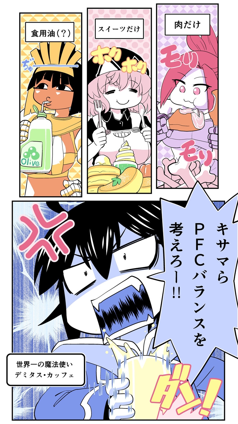 小さめの魔法師匠と大きめの魔法少女。4 著者 とりから