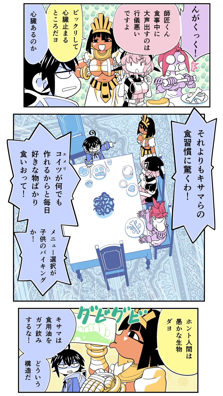 小さめの魔法師匠と大きめの魔法少女。4 著者 とりから