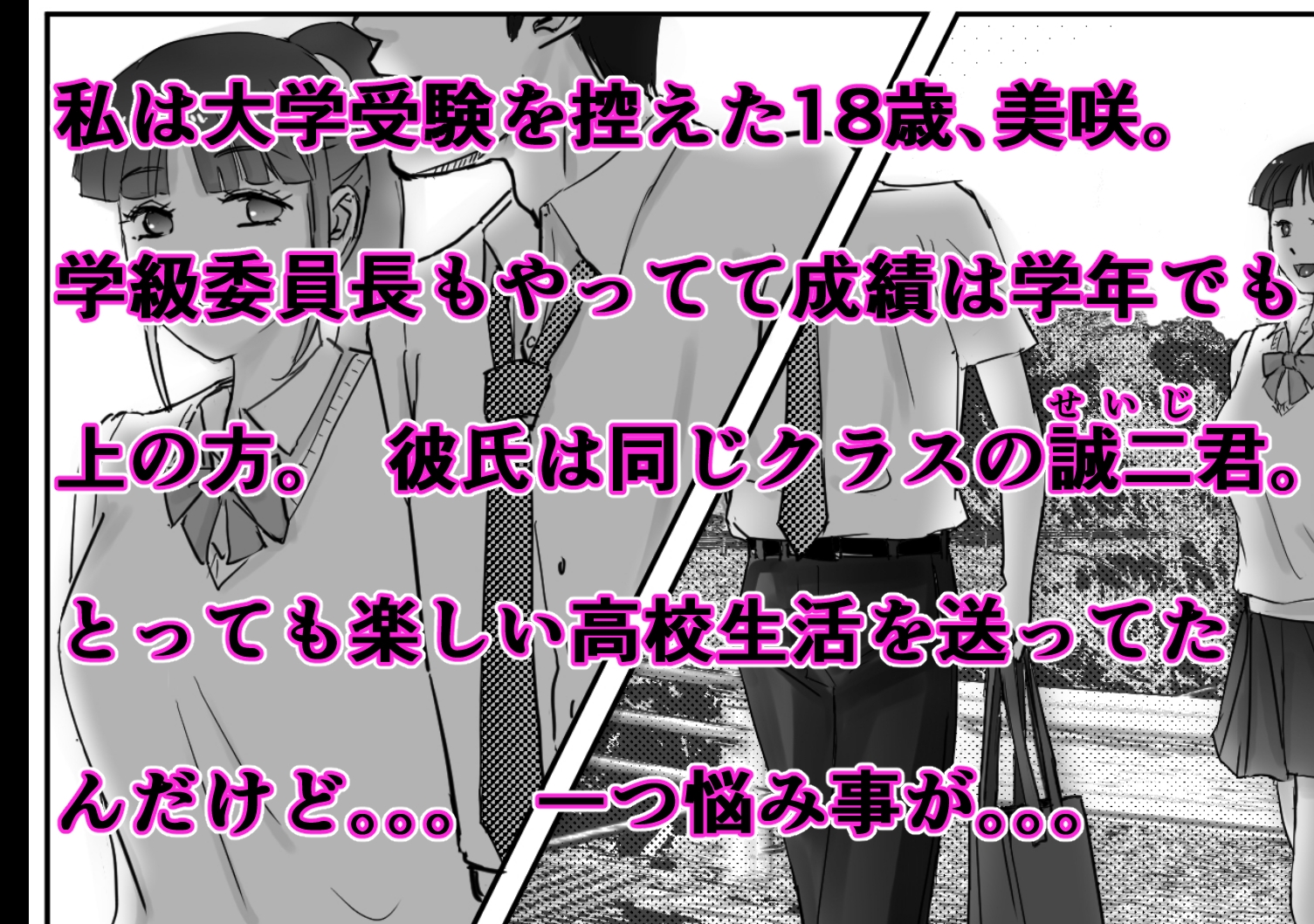 もう私にはデリヘルするしか方法がない