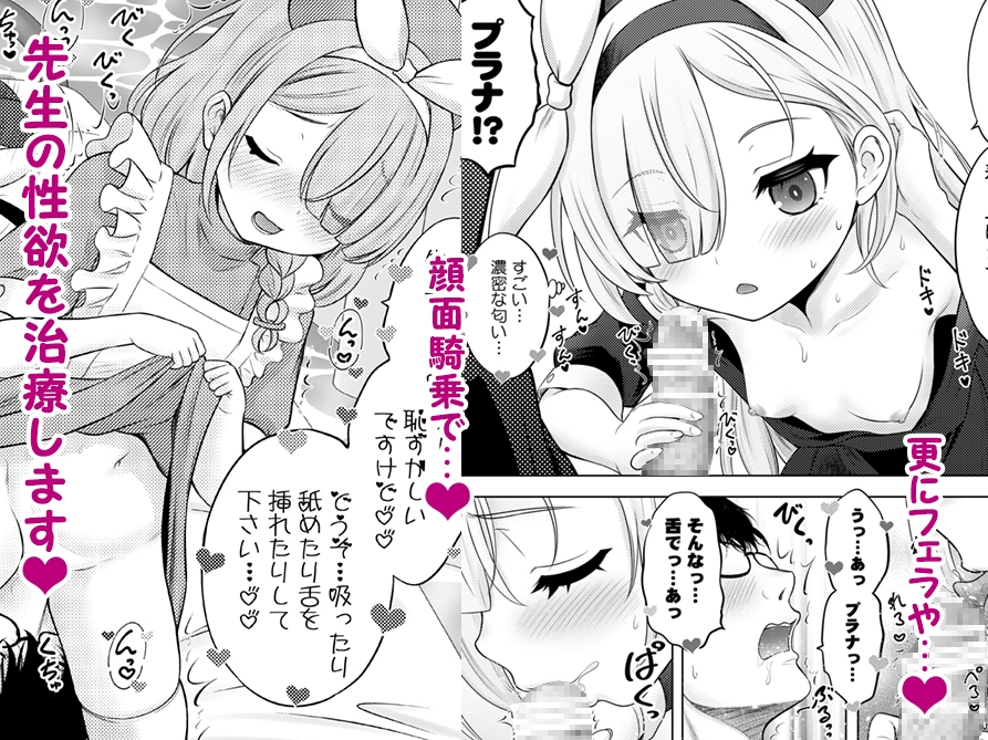 アロプラの保健室