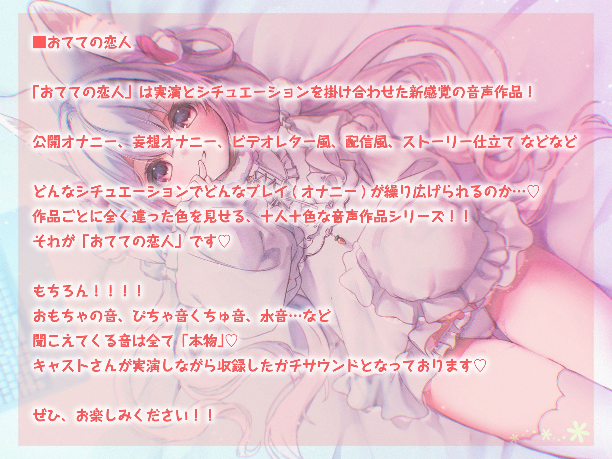 【新作発売記念価格!】【実演】おてての恋人 出演 毛玉ののん