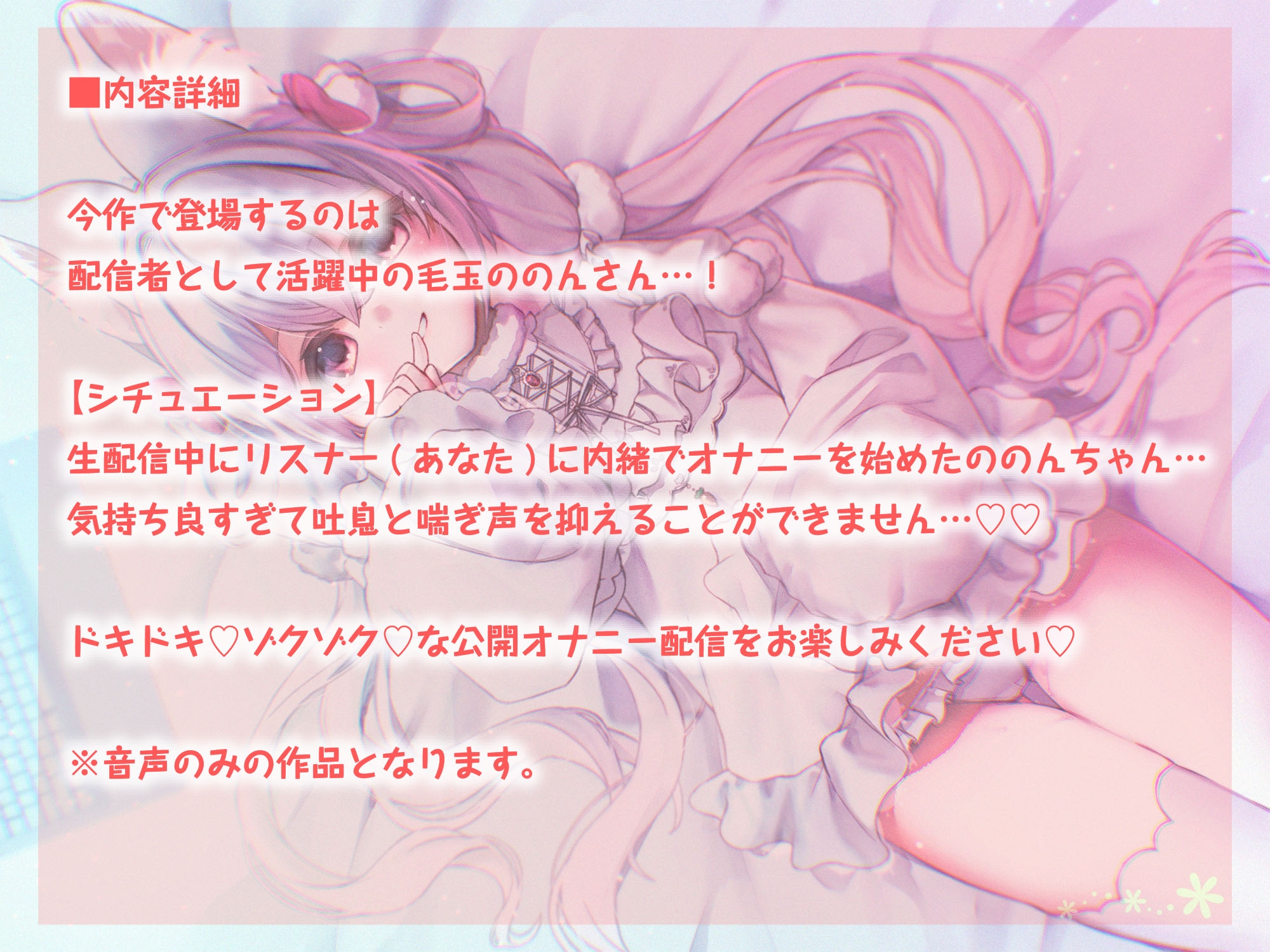 【新作発売記念価格!】【実演】おてての恋人 出演 毛玉ののん