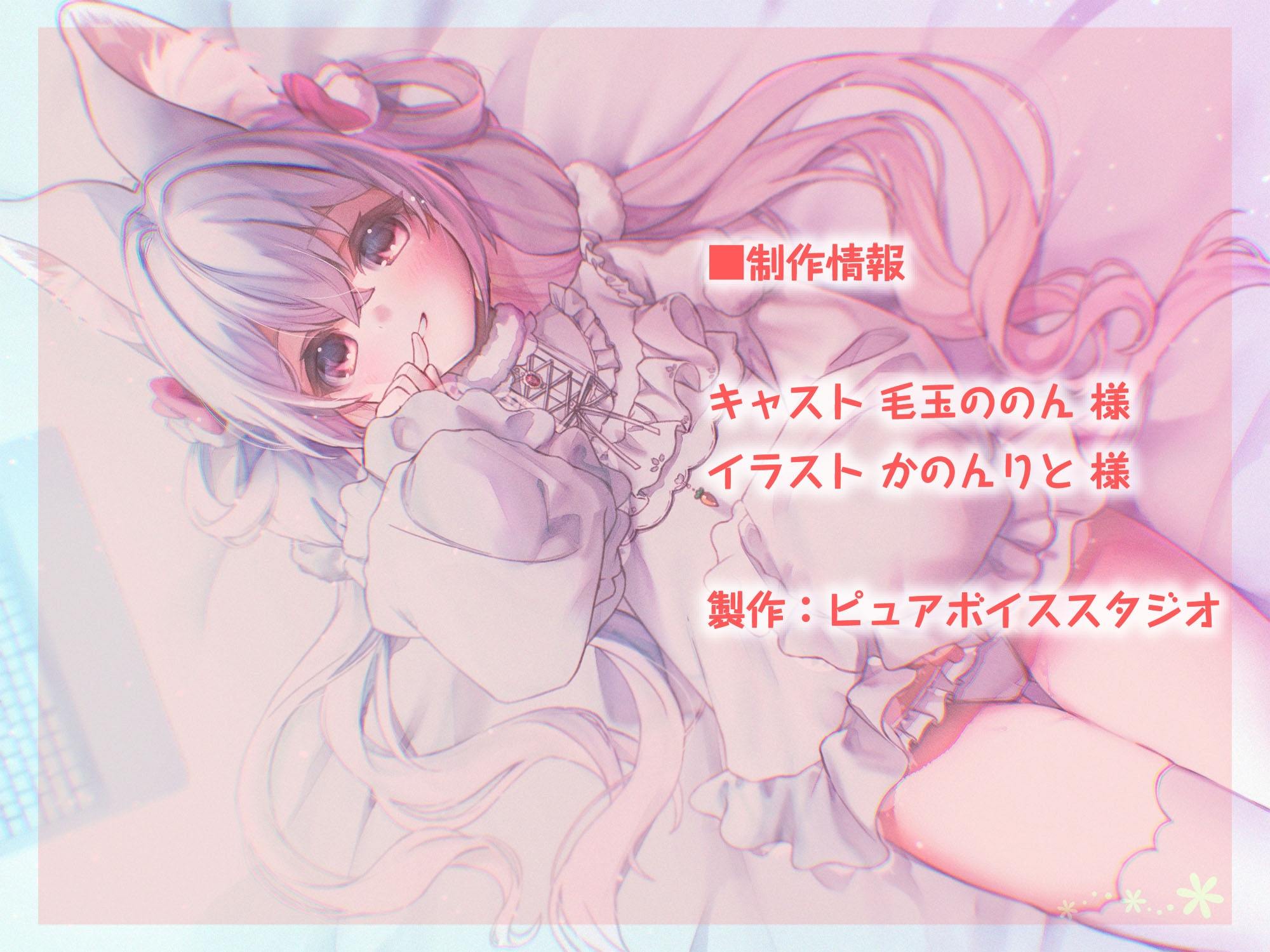 【新作発売記念価格!】【実演】おてての恋人 出演 毛玉ののん