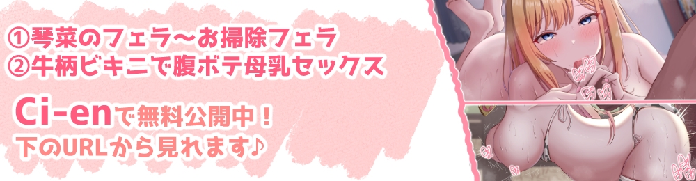 【ながら寝したい夜に聞く音声】かまってほしい!琴菜さん～えっちしたくてチンコを勝手に使ってくるカノジョ～