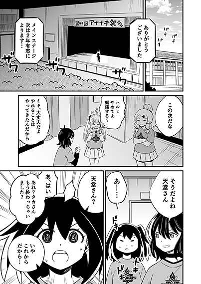 『埋蔵少女アツミちゃん ～1万年の眠りから覚めた人造女神はやっぱり女子高生の姿でいたい～』オーディオドラマ HEAT-5&6【特装版】