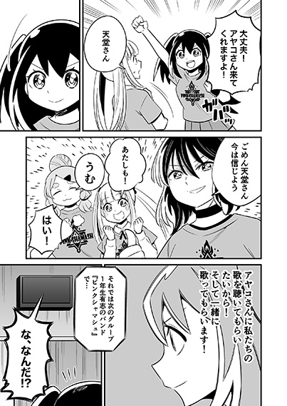 『埋蔵少女アツミちゃん ～1万年の眠りから覚めた人造女神はやっぱり女子高生の姿でいたい～』オーディオドラマ HEAT-5&6【特装版】