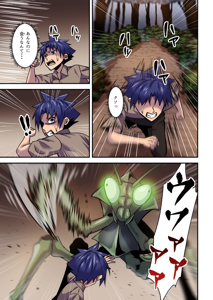 蟲狩りの戦姫(2)