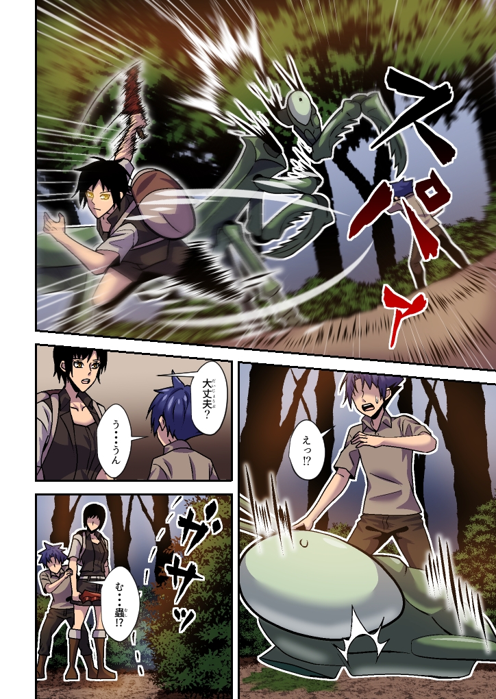 蟲狩りの戦姫(2)