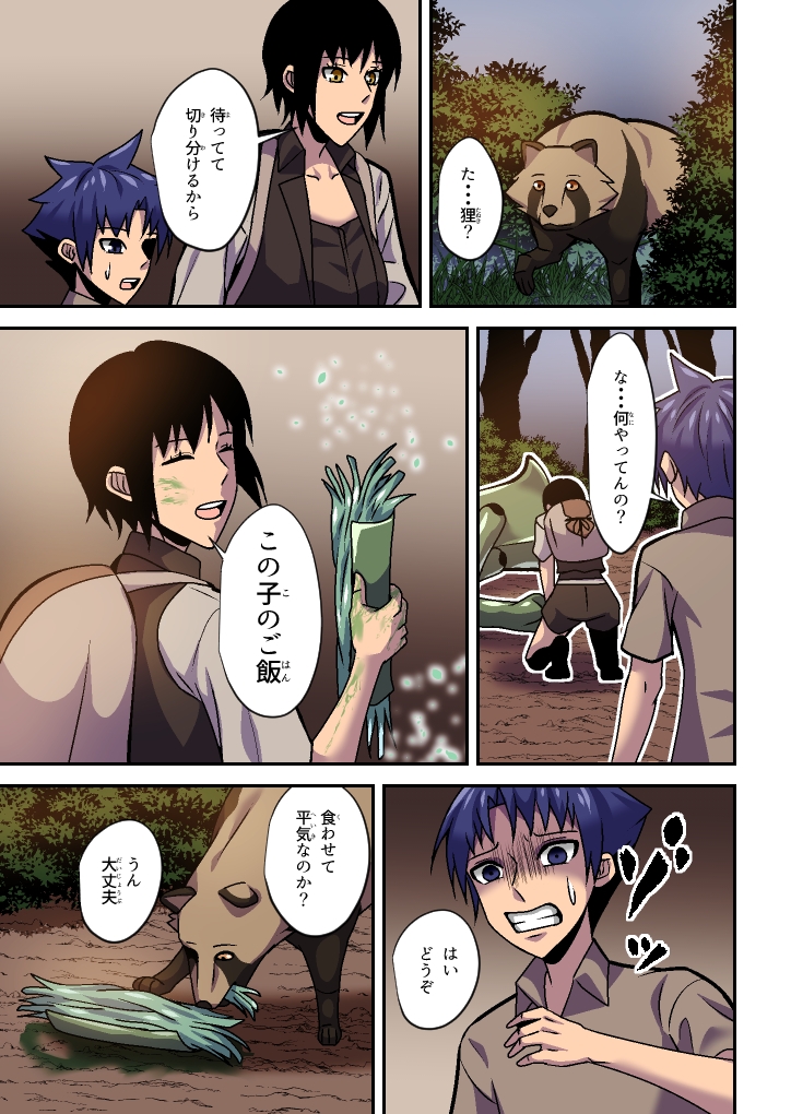 蟲狩りの戦姫(2)