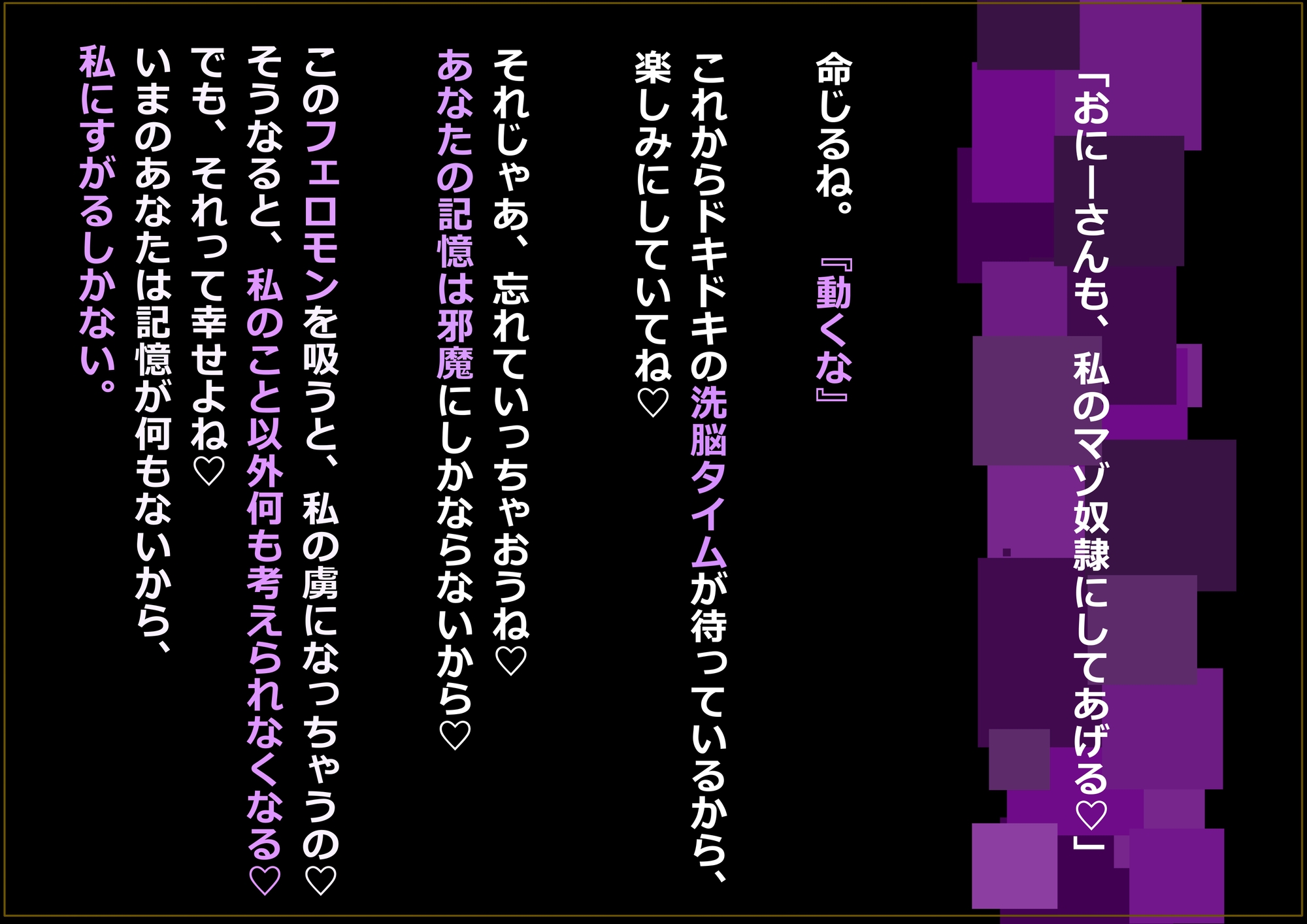 悪堕ち魔法少女に脳みそ弄られて従順マゾ奴隷にされる音声