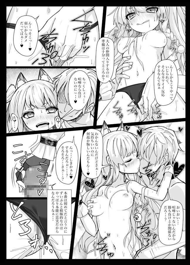 しきかぁん・・・おまた・・・さわってぇ・・・