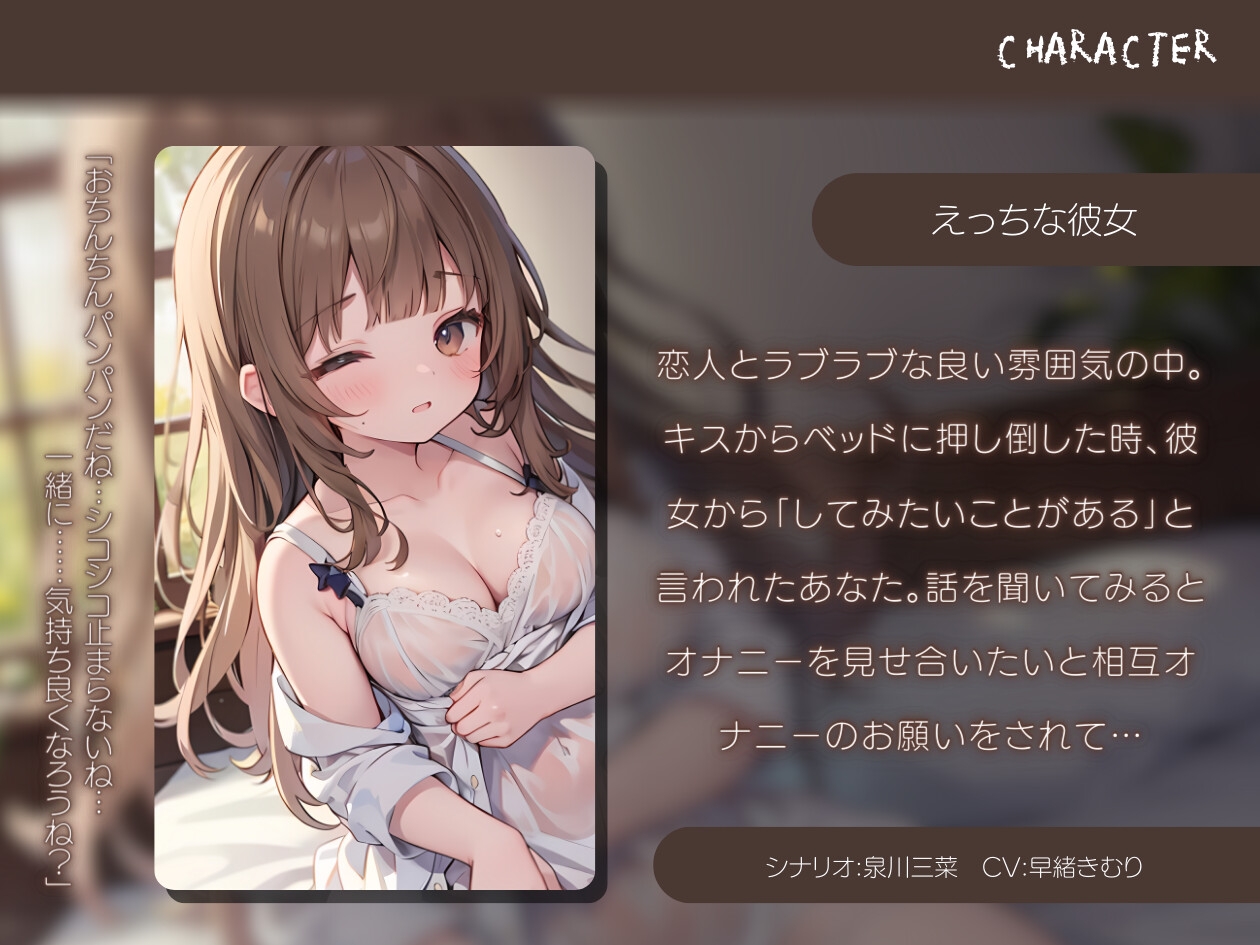 見せあいっこしよ?彼女と相互オナニー