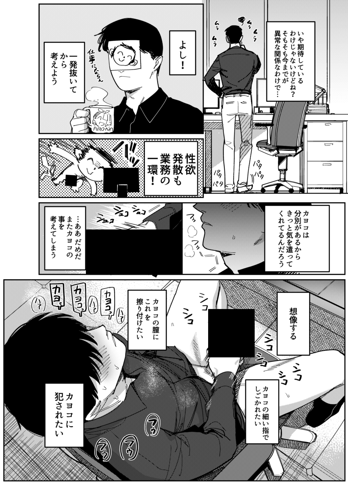 鬼○かよこはこんなことしないPart.2