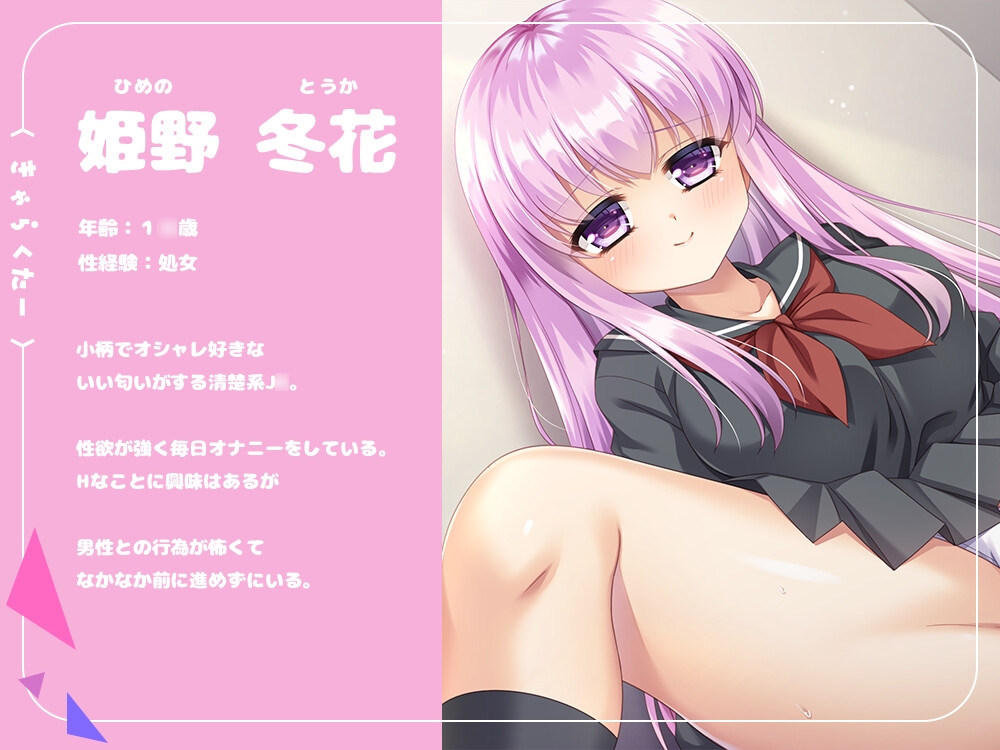 【期間限定220円】わからせ校内売春少女