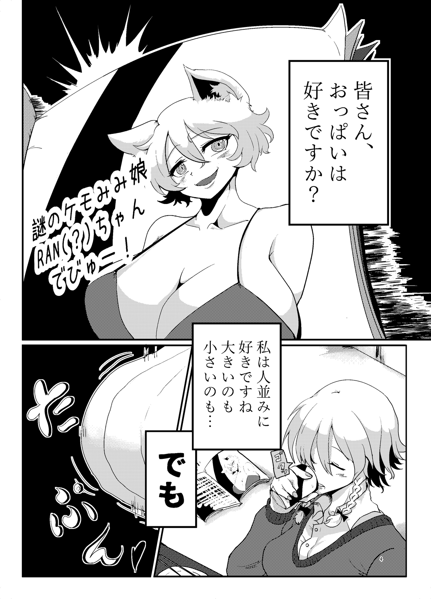 こうま荘のめーりんさん