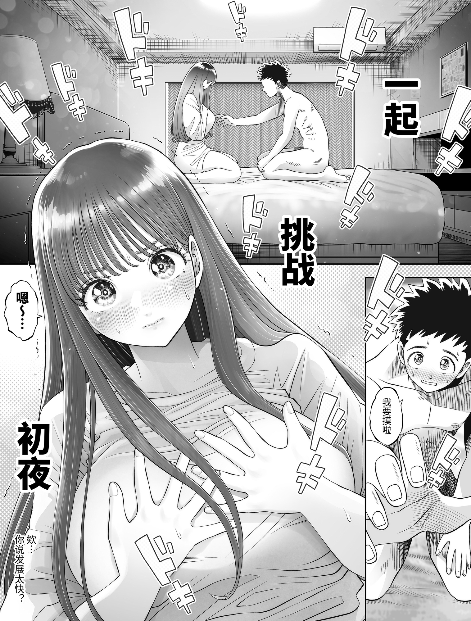 【簡体中文版】信頼する強つよ彼女が 肉便器にされていた
