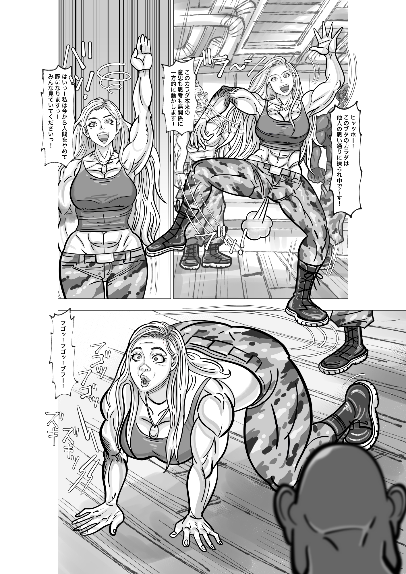 女兵士をリモコンで好き勝手に操る漫画12ページ