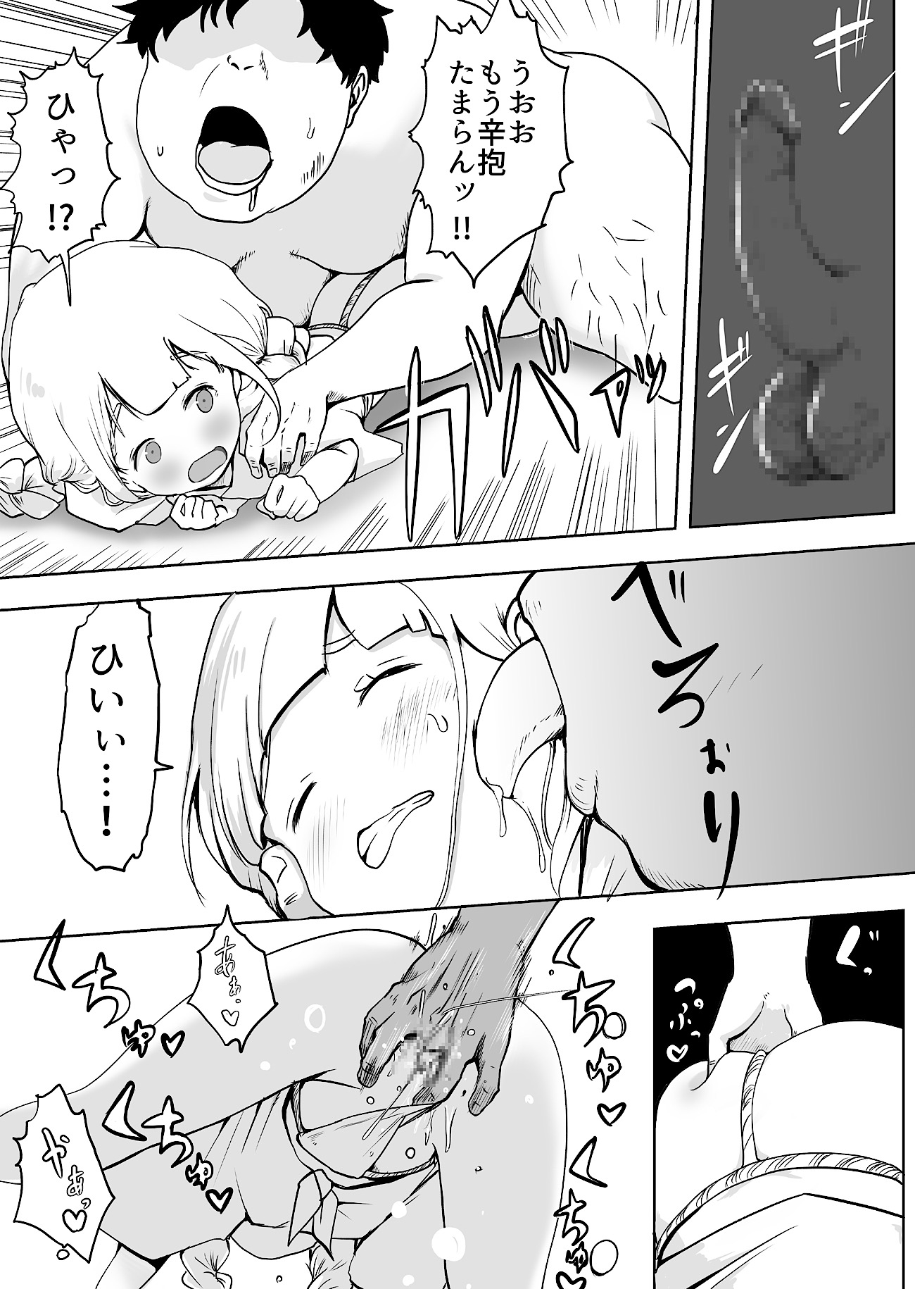 奇ッ怪!ふんどし祭り!