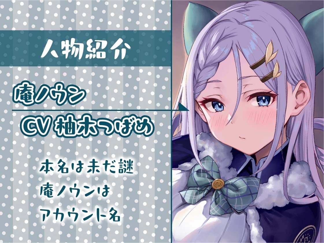 無表情彼女庵ノウンの行動指定指示セックス【フォーリーサウンド】