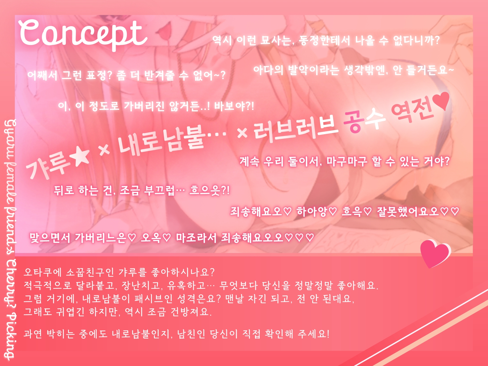 갸루 여사친은 동정을 빼앗고 싶어!~마이페이스 갸루 여사친의 동정?강탈법!~