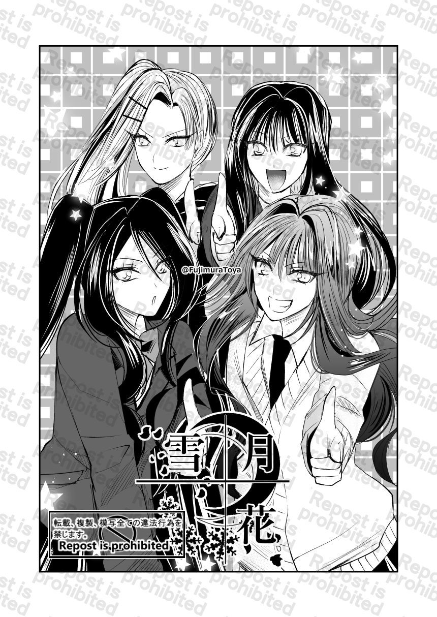雪月花13話