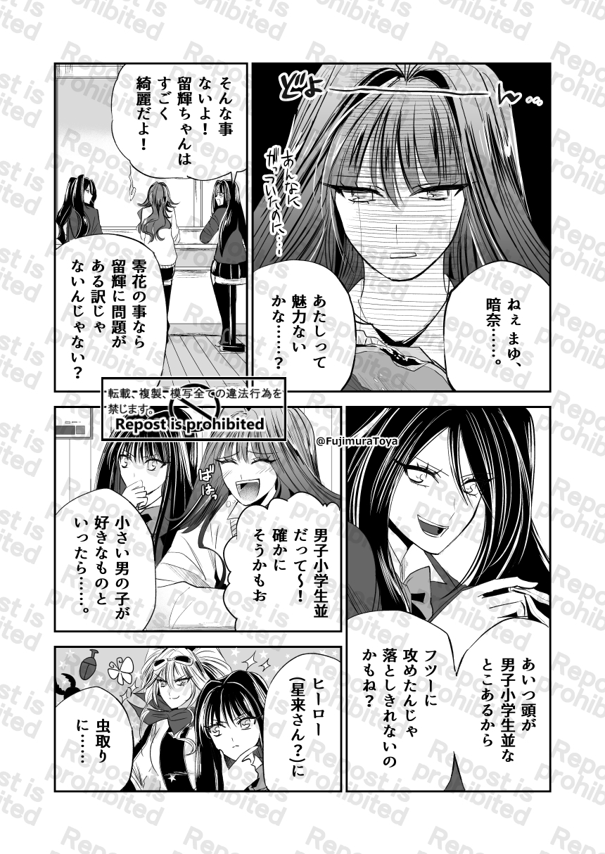 雪月花13話