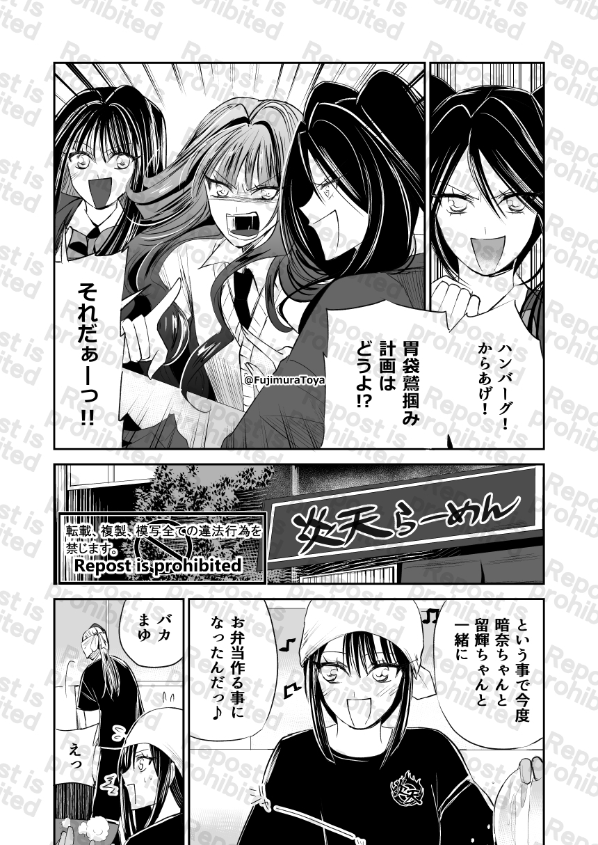 雪月花13話