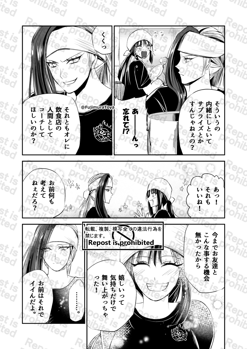 雪月花13話