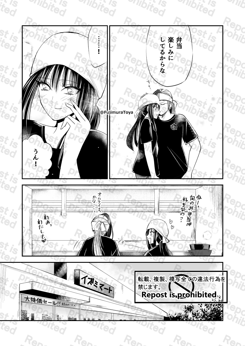 雪月花13話